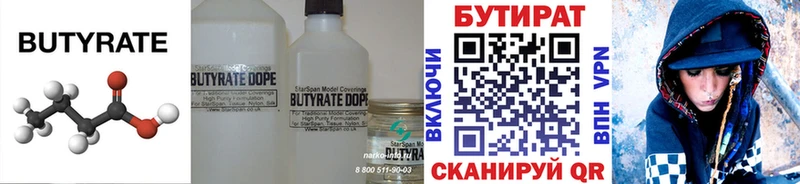 блэк спрут ТОР  Мышкин  Бутират вода 