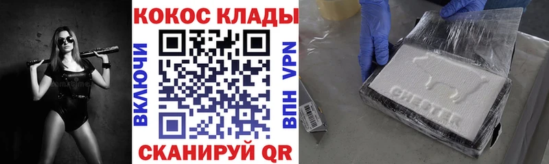 Cocaine Эквадор  KRAKEN ONION  Мышкин 