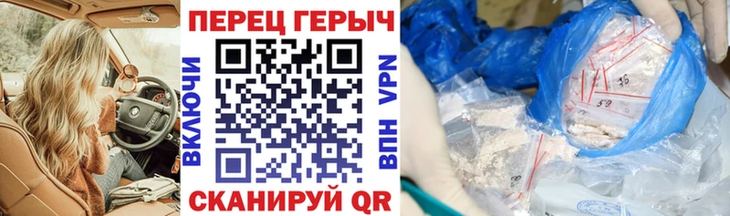 ГЕРОИН хмурый  Мышкин 