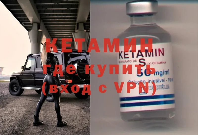 закладки  Мышкин  КЕТАМИН ketamine 