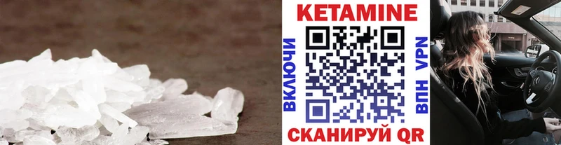 Кетамин ketamine  Мышкин 