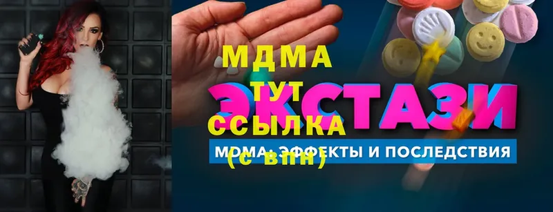 где купить   Мышкин  MDMA молли 