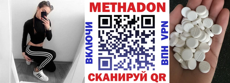Метадон кристалл  как найти наркотики  Мышкин 